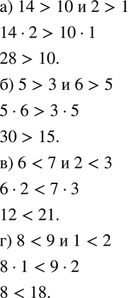  9.    :) 14 > 10  2 > 1;	) 5 > 3  6 > 5;) 6 < 7  2 < 3;	) 8 < 9  1 <...