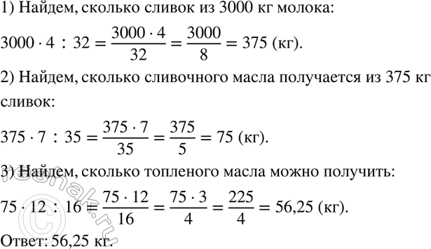  945.  32    4  ,  35    7   ,   16     12   . ...