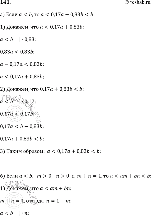  141.) ,    < ,   < 0,17 + 0,83b < b.) ,    < b  m  n    ,    1,   < am...