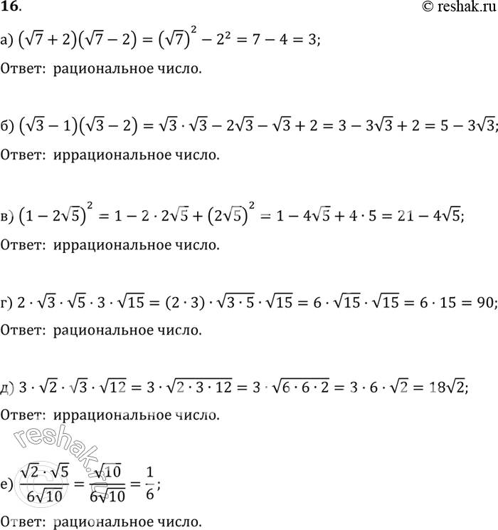  16. ,       :) (v7+2)(v7-2);) (v3-1)(v3-2); ) (1-2v5)^2;) 2v3v53v15;)...