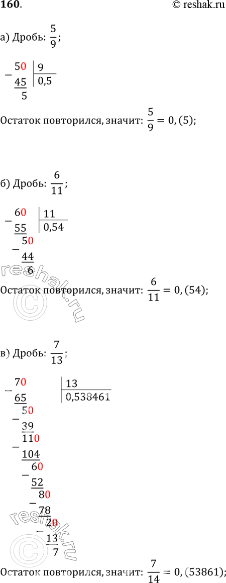  160.        :) 5/9;  ) 6/11;  ) 7/13;  ) 5/6;  ) 7/22;  )...