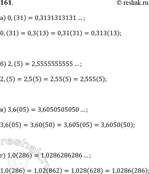  161.      ,     :) 0,(31);  ) 2,(5);  ) 3,6(05);  ) 1,0(286).   ...