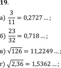  19.     ,    :) 3/11;   ) 23/32;   ) v126;   )...