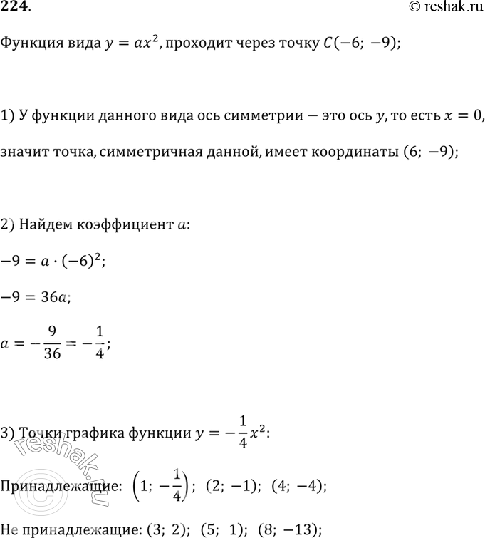  224. ,    ,     = ^2,    (-6; -9).1)    , ...