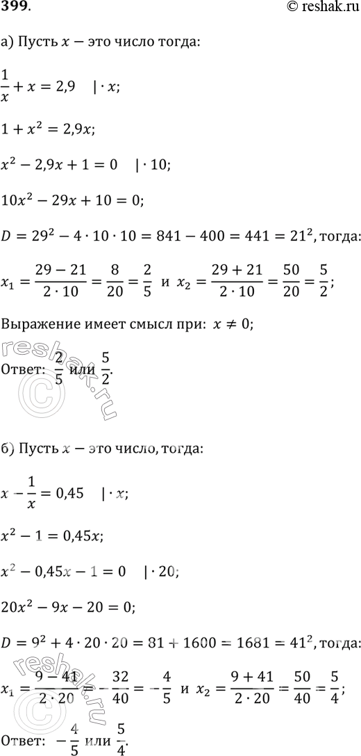  399.) ,      ,  ,  2,9.   .) ,       ,  ,...