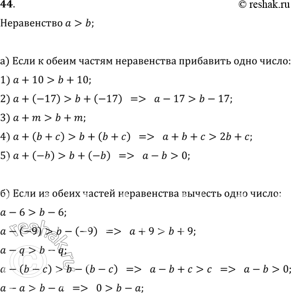  44. ,   > b.   , :)       : 10; -17; m; b+c; -b;)    ...