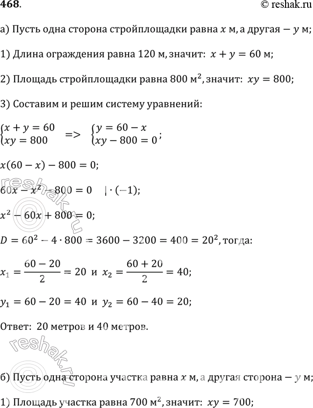  468.)    .     120 ,     800 ^2.   .) ...