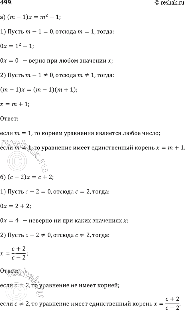  499.     :) (m - 1) = m^2 - 1;    ) (2 - ) = ^2 - 4;) ( - 2) =  + 2;    ) (b^2 - 1) = b +...