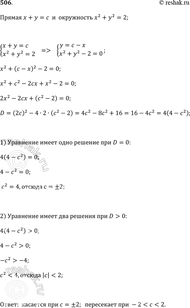  506.       +  =    ^2 + ^2 = 2?     ...