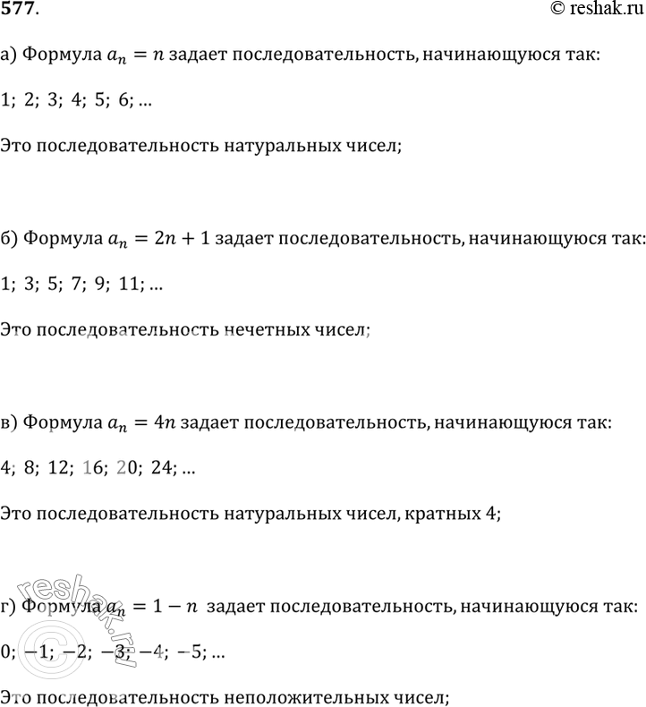  577.   6   (_n),   n- ,    : ) _n = n;   ) _n = 2n - 1;   ) a_n = 4n;   ) a_n = 1 -...