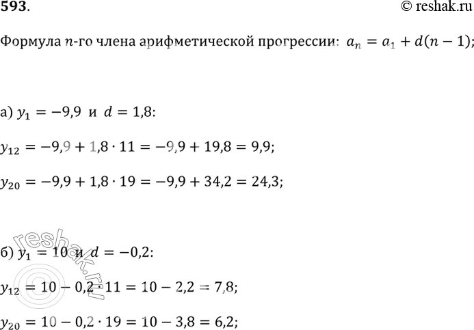  593.    (_n)    y_1   d.  _12  y_20:) _1 = -9,9;  d = 1,8;) _1 = 10;  d =...