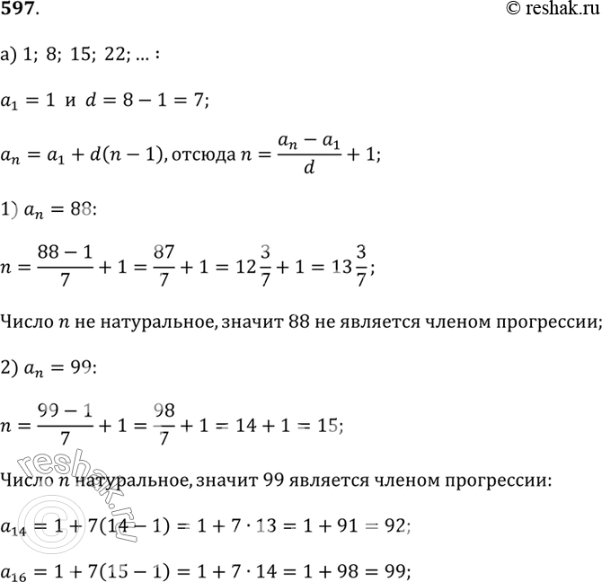  597. )   n-    1; 8; 15; 22; ... .,       88;  99. ...