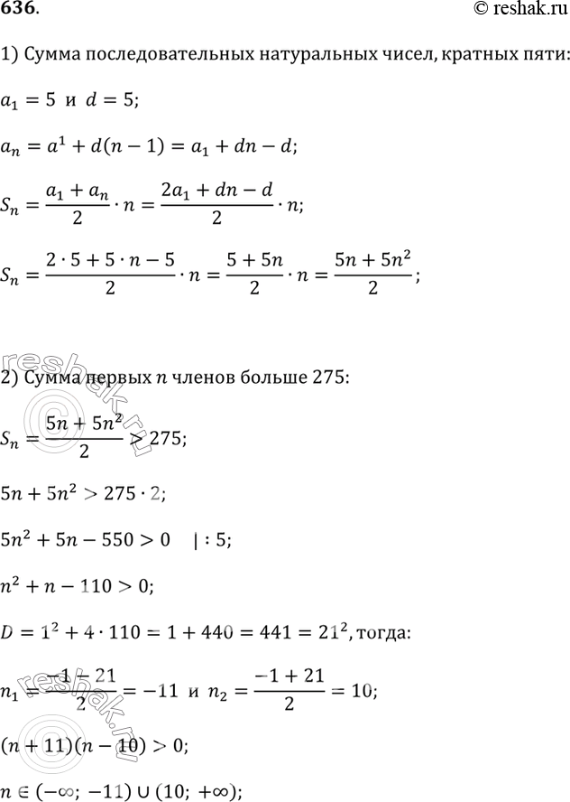  636.      ,  5,  ,   ,  275? ...