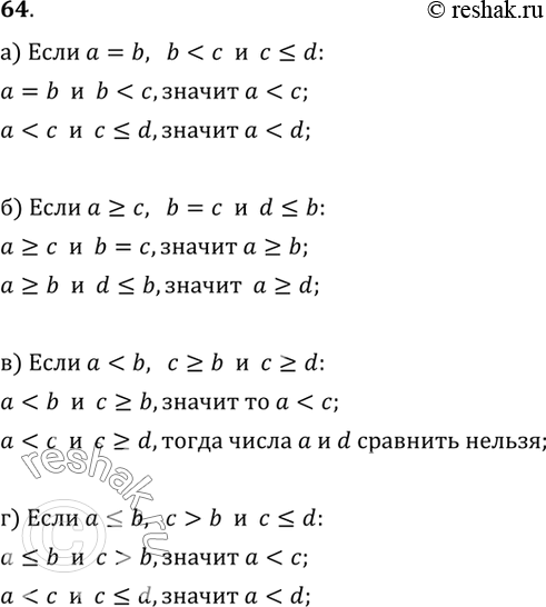  64.      d,  , :)  = d, b < ,  ? d;   )  < b,  > b,  ? d;)  ? , b = , d ? b;   )  ? b,  > b,  ?...