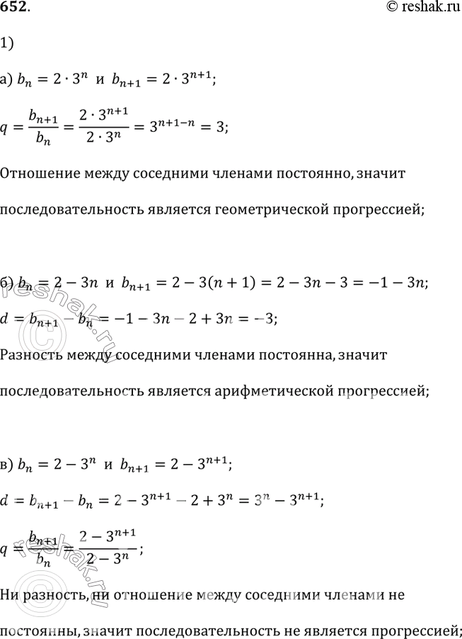  652.   1)       , n-     :) b_n = 2 ...