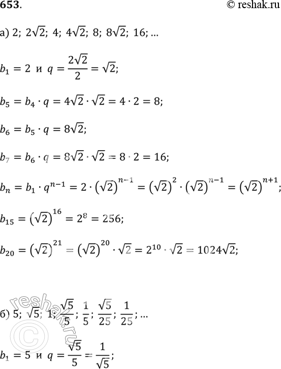  653.   .          : ) 2; 2v2; 4; 4v2; ...; ) 5; v5; 1; v5/5; ... ....