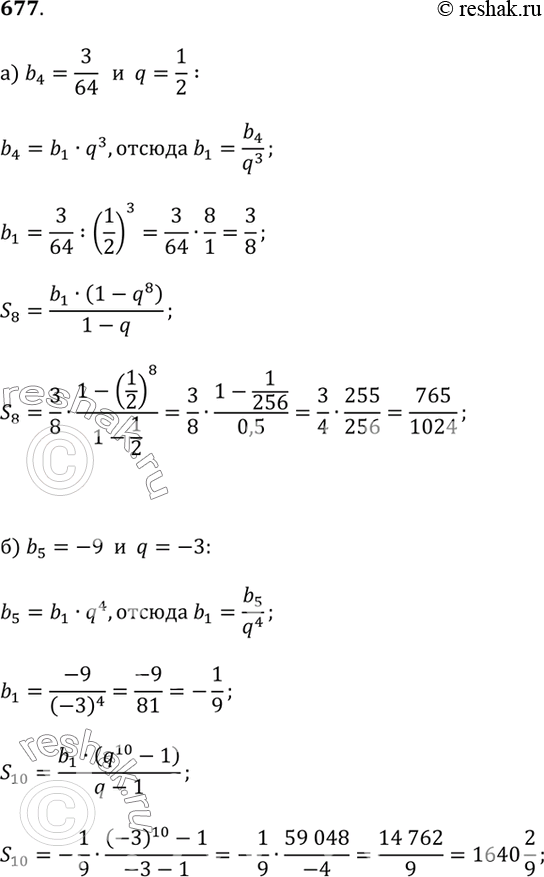  677.)    (b_n) b_4 = 3/64, q = 1/2.  S_8.)       ,     ...