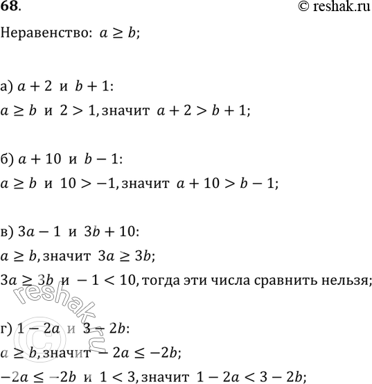  68. ,   > b. ,  :)  + 2  b + 1;    )  - 1  b + 10;)  + 10  b - 1;    ) 1 - 2  3 -...