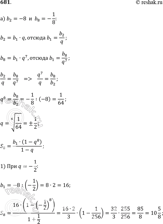  681.)        (b_n),     : b_2 = -8  b_8 = -1/8.)    ...