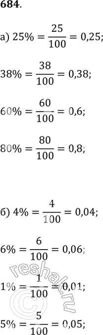  684.   : ) 25%; 38%; 60%; 80%;) 4%; 6%; 1%; 5%;) 0,3%; 0,1%; 0,5%; 0,02%;) 106%; 127%; 140%;...