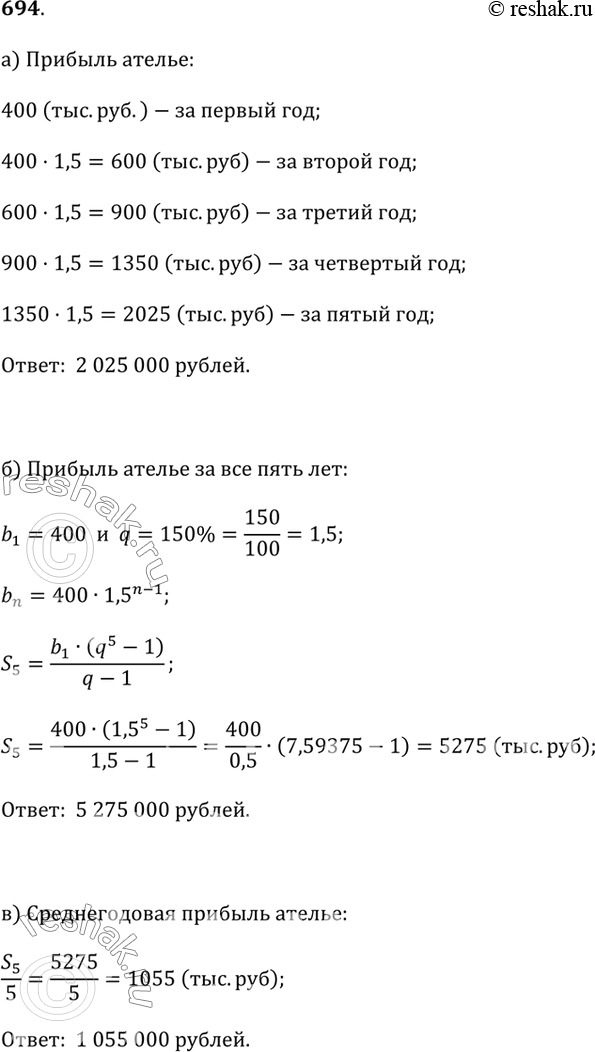  694.          400 . .,            50%  .) ...