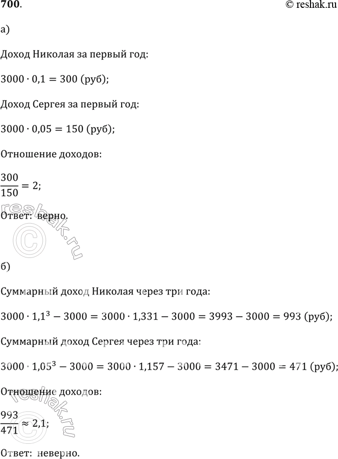  700.      3000 .   .      10%,     5%.  , :)       2...