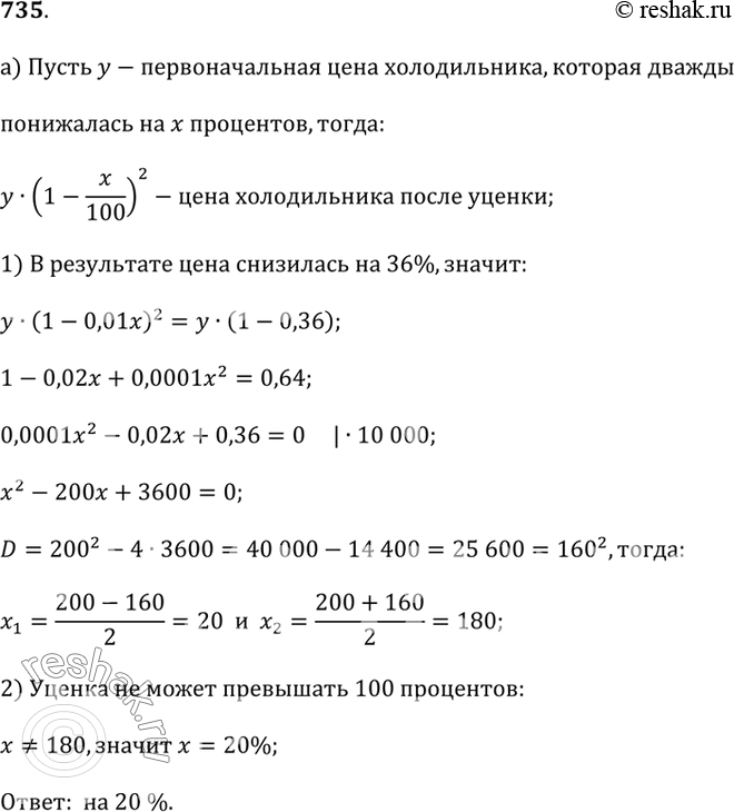  735.)              .      36%.     ...