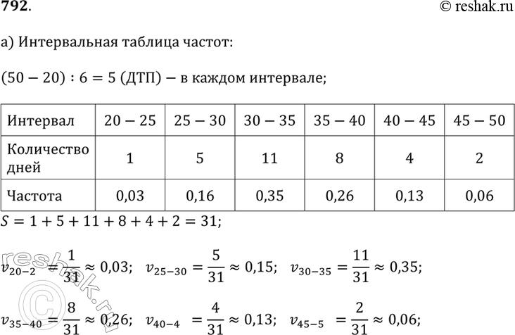  792.   5.10  ,    -  ()        .)...