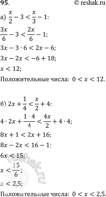  95.     : ) x/2 - 3 < x/3 - 1;) 2x + 1/4 < x/2 +...