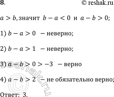  8.           b,    > ?1) b -  > 0;   2) b -  > 1;   3)  - b > -3;   4)  - b >...