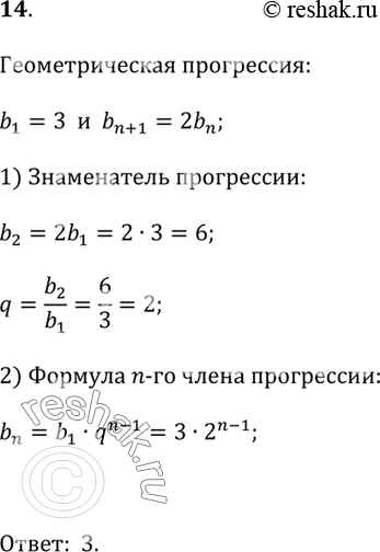  14.   (b_n)  : b_1 = 3,  b_(n+1) = 2b_n.       n-   ?1) b_n...