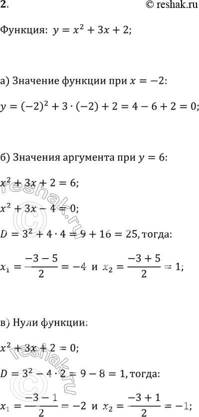  2.    = ^22 +  + 2.)      = -2.6)       ,  6? )  ...