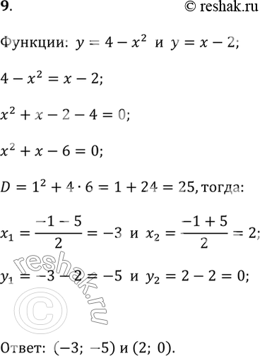  9.       = 4 - x^2  y =  ...