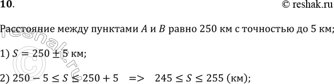  10.   S     A  B, ,    250 ,       5 .     ...