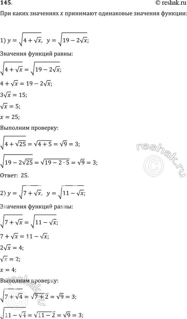  145.    x    :1) y=v(4+vx), y=v(19-2vx);   2) y=v(7+vx),...