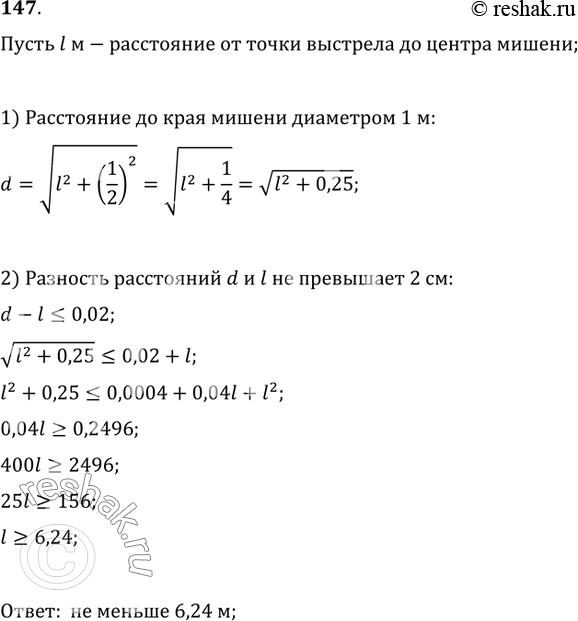  147.         1     ,        .  ...