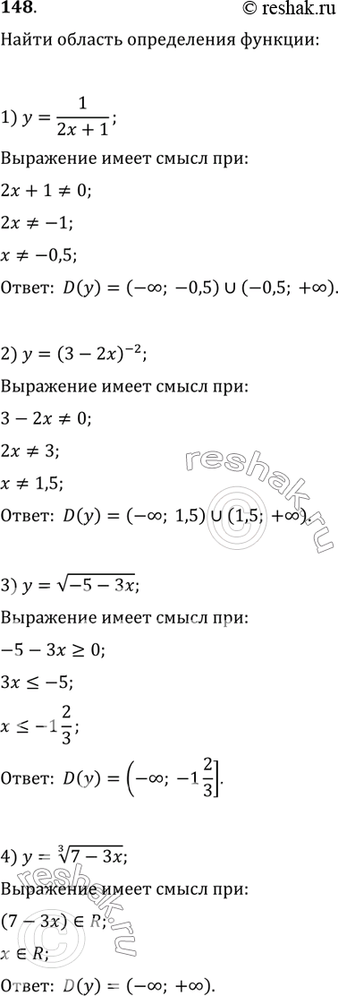  148.    :1) y=1/(2x+1);   2) y=(3-2x)^(-2);   3) y=v(-5-3x);   4) y=(7-3x)^(1/3)....