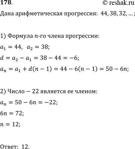  178.  -22     44, 38, 32, ... .   ...