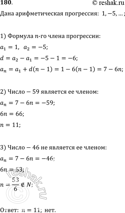  180.  -59     1, -5, ... .   .    -46   ?...