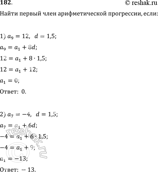  182.     1,5.  _1, : 1) a_9=12;   2)...