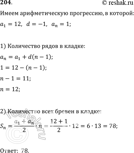  204.        ,     25.      ,      12...