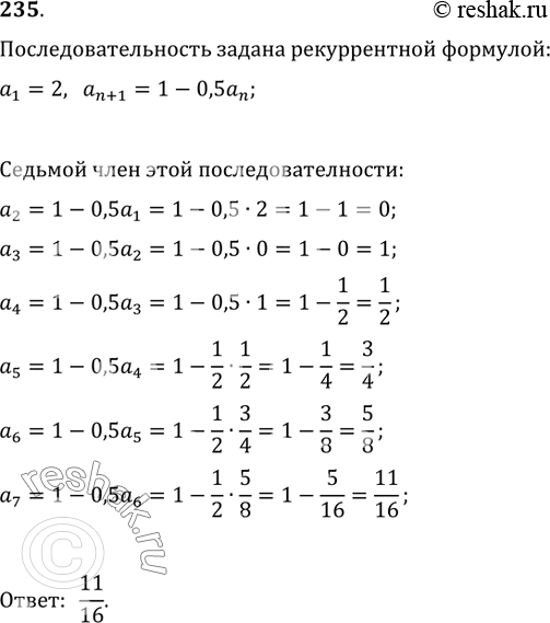  235.      a_(n+1)=1-0,5a_n   a_1=2.     ....