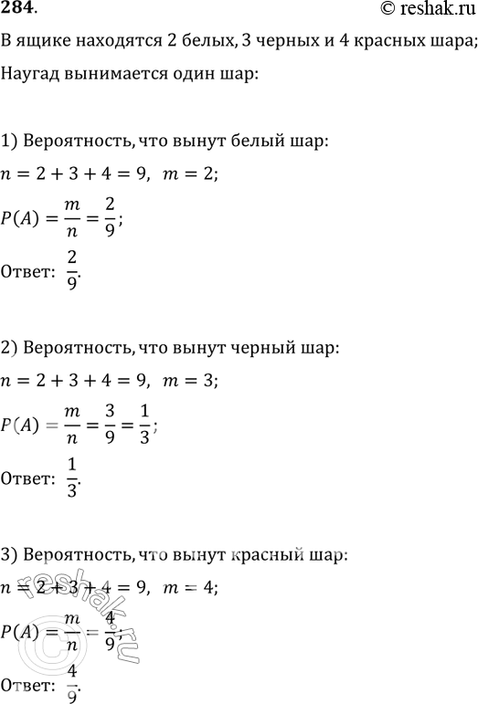  284.    2 , 3 , 4  .    .   ,   : 1) ; 2) ; 3) ; 4) ...