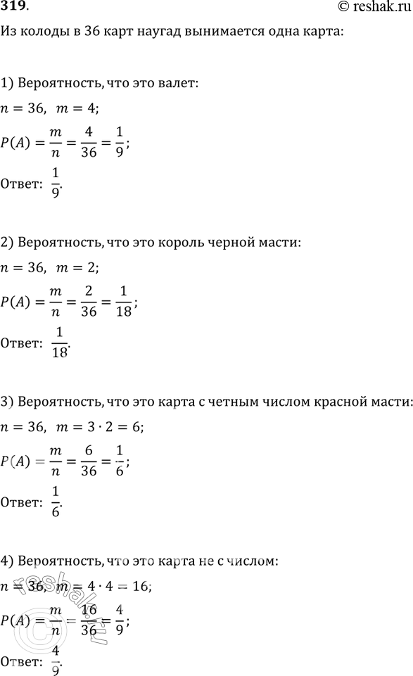  319.    (36 )    .   ,   : 1) ; 2)   ; 3)     ;...