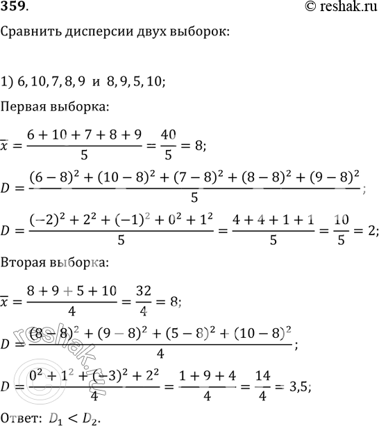  359.    ,    :1) 6, 10, 7, 8, 9  8, 9, 5, 10;2) 5, 12, 7, 8, 18  17, 6, 11, 7, 9,...