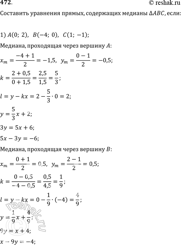  472.   ,    , :1) (0; 2), (-4; 0), (1; -1);2) (5; 0), (0; -3), (-1;...