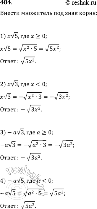  484.     :1) xv5,  x?0;   2) xv3, ...