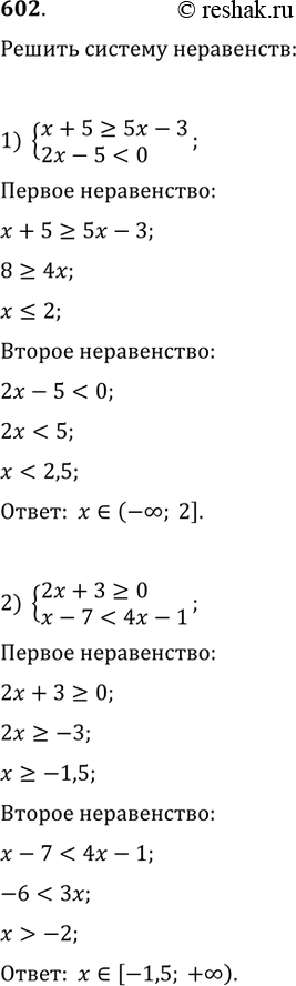  602.   :1) {(x+5?5x-3,...