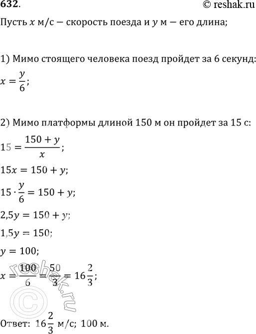  632.          6 ,     150   15 .      ...