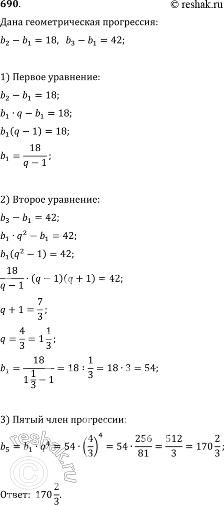  690.      b_1, b_2, ..., b_n, ...,  b_2-b_1=18,...